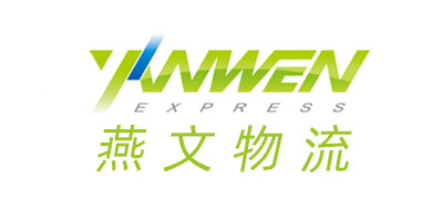 Yanwen Cross-border Logistics-Choose HSJ-Sucetong Smart Logistics Solution