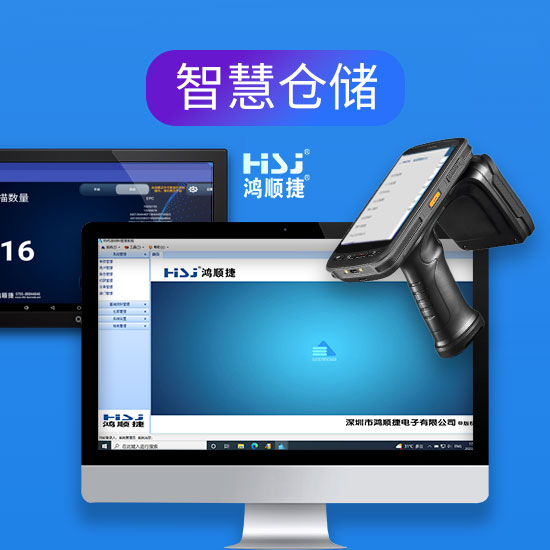 WMS wireless warehouse management system_Smart Warehousing