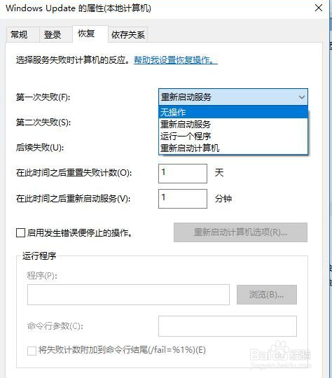 徹底關(guān)閉win10系統(tǒng)自動(dòng)更新的兩種方法