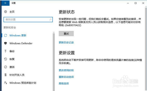 徹底關(guān)閉win10系統(tǒng)自動(dòng)更新的兩種方法