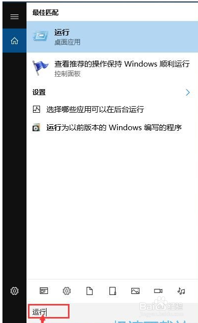 徹底關(guān)閉win10系統(tǒng)自動(dòng)更新的兩種方法