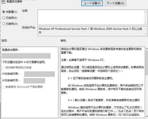 徹底關(guān)閉win10系統(tǒng)自動(dòng)更新的兩種方法