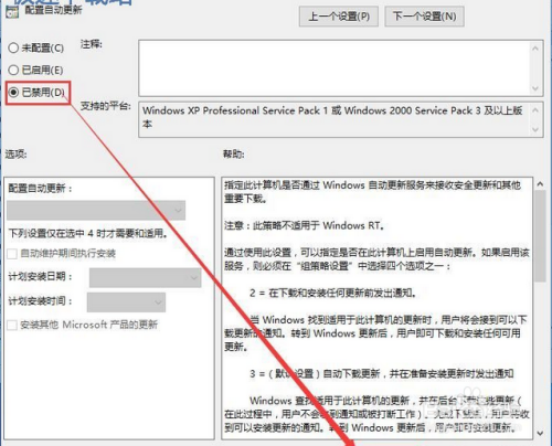 徹底關(guān)閉win10系統(tǒng)自動(dòng)更新的兩種方法