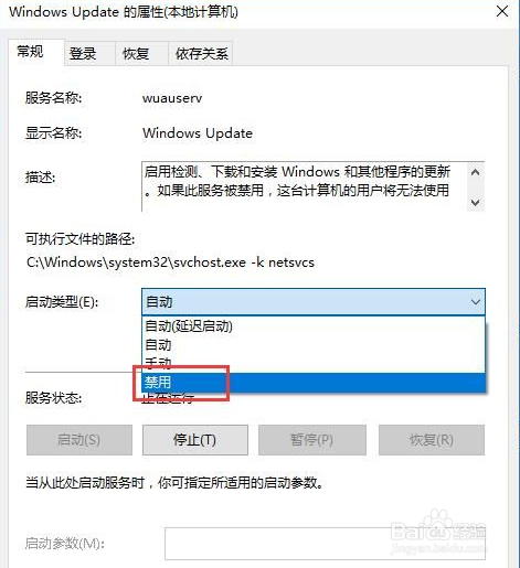 徹底關(guān)閉win10系統(tǒng)自動(dòng)更新的兩種方法