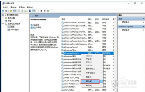 徹底關(guān)閉win10系統(tǒng)自動(dòng)更新的兩種方法