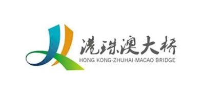 港珠澳大橋-DWS設(shè)備_自動(dòng)打標(biāo)貼標(biāo)機(jī)_擺輪分揀機(jī)_包裹體積測(cè)量_包裹體積測(cè)量設(shè)備_速測(cè)通產(chǎn)品網(wǎng)站合作伙伴
