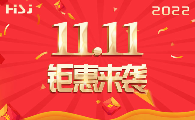 速測(cè)通2022年雙十一開(kāi)啟特惠活動(dòng)，全場(chǎng)設(shè)備買(mǎi)一送一！