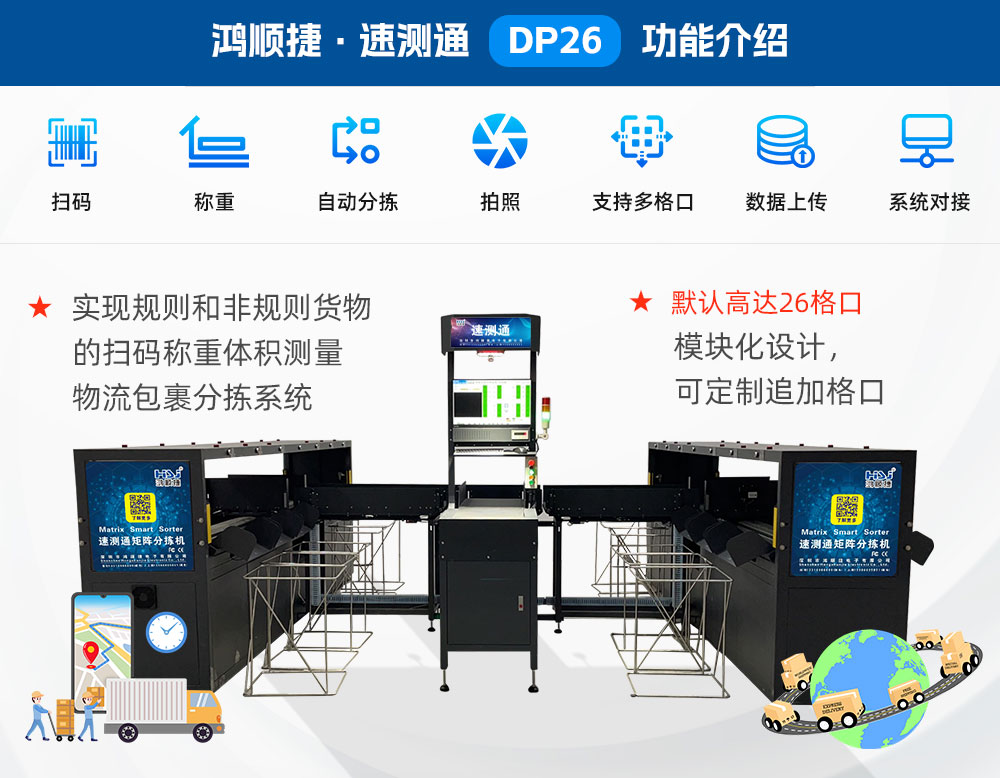 DP26-產(chǎn)品功能圖.jpg