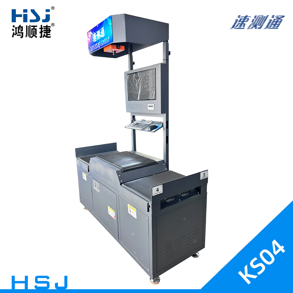 一分四掃碼稱重分揀設(shè)備(電動滾筒分揀)-HSJ-KS04-@/upload/images/2023/10/s_225bfaa9f72f793.png
