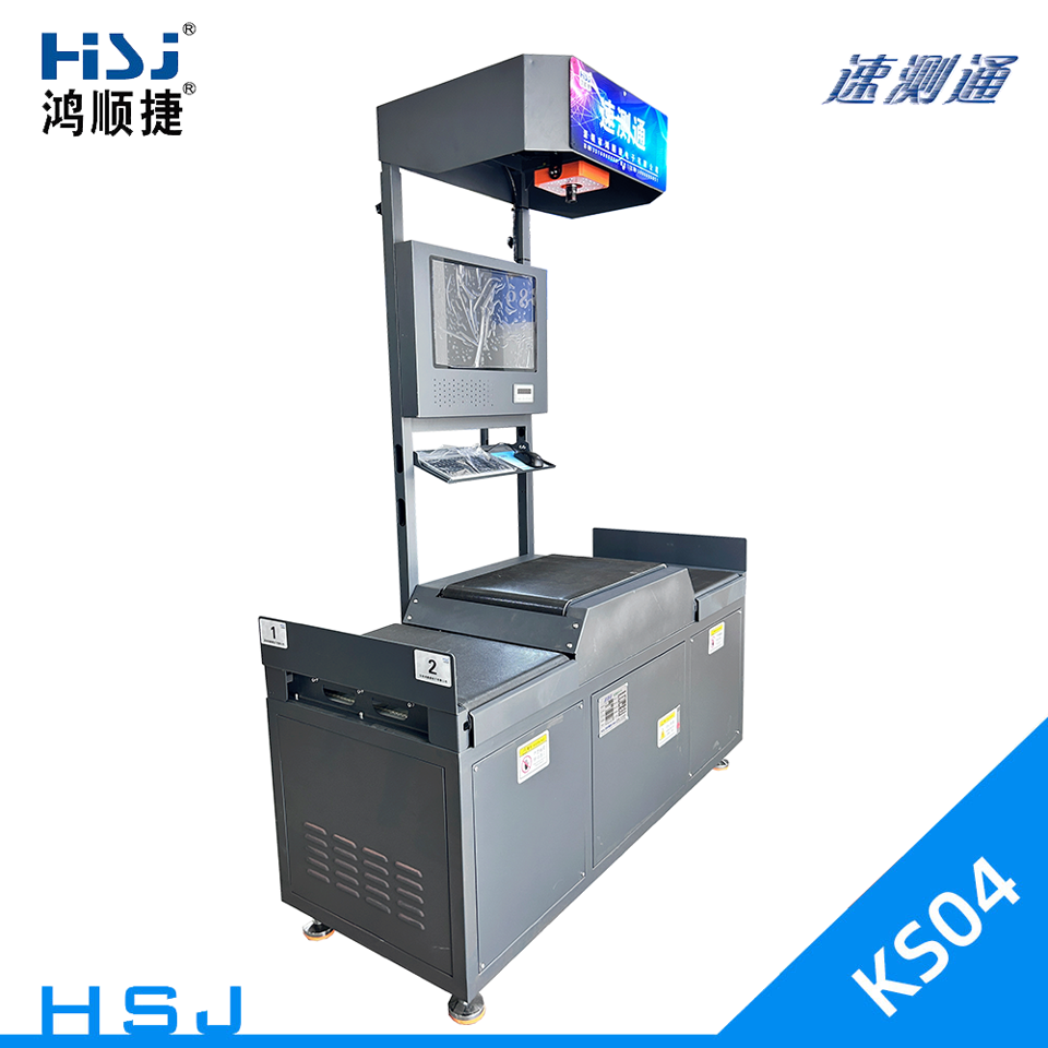 一分四掃碼稱重分揀設(shè)備(電動滾筒分揀)-HSJ-KS04-@/upload/images/2023/10/s_617e88b8651dba16.png