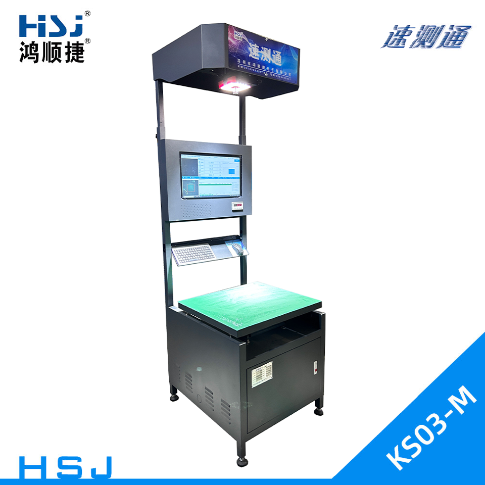 靜態(tài)稱(chēng)重測(cè)量體積DWS設(shè)備(3D相機(jī))-HSJ-KS03-M-@/upload/images/2023/10/s_f29b3d939ef4b4c1.png