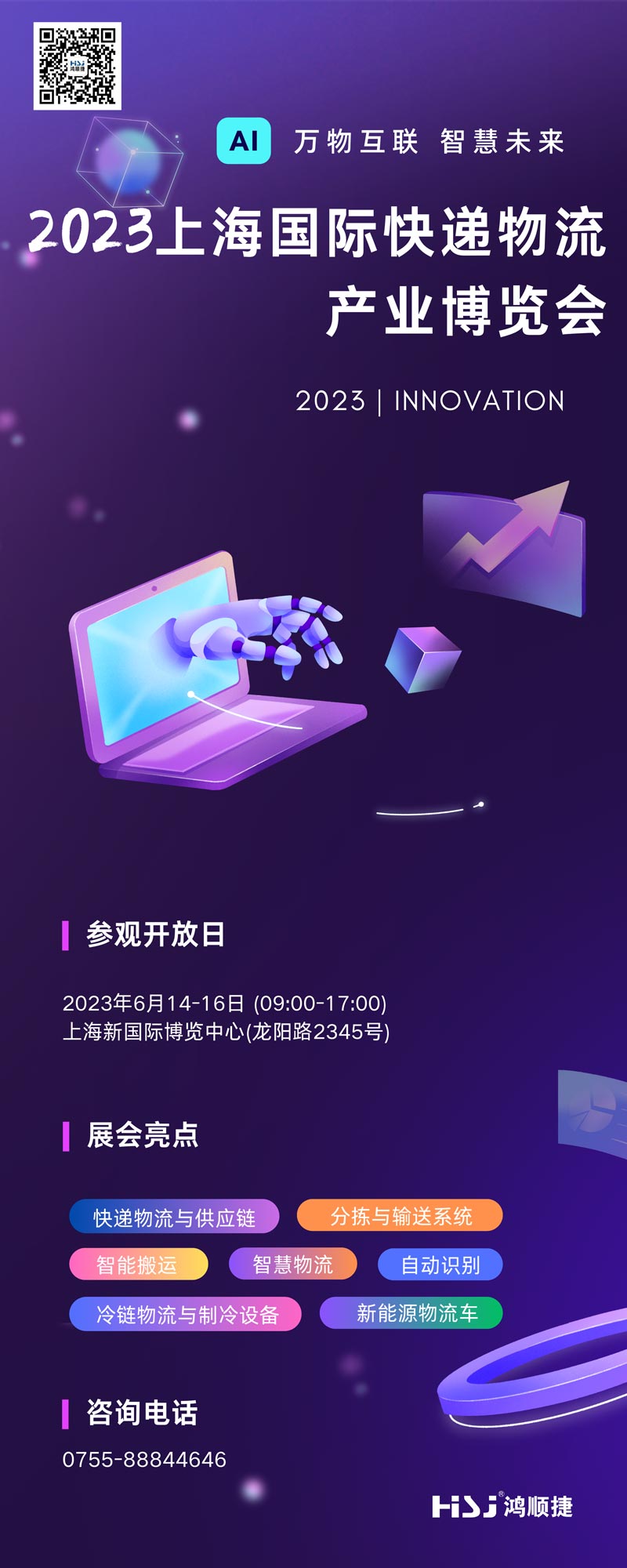 微信圖片_20230613144632.jpg
