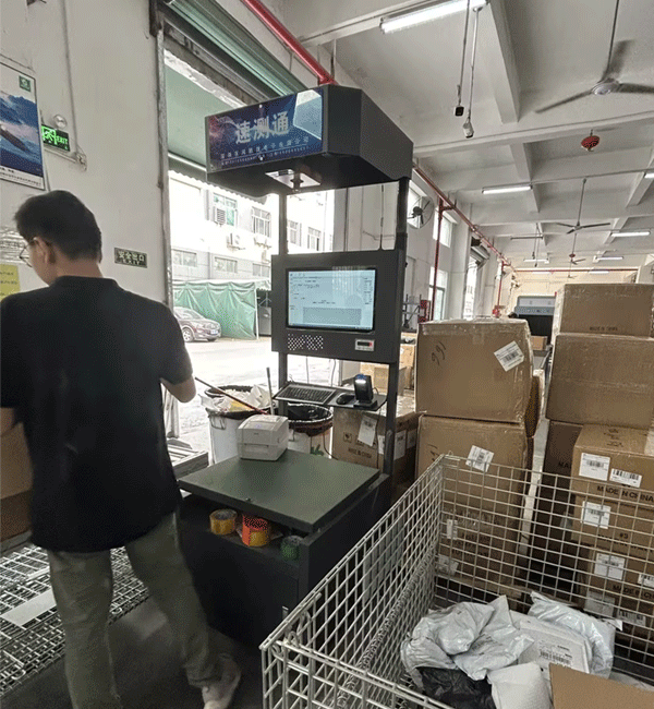 稱重掃碼測量體積設備.png
