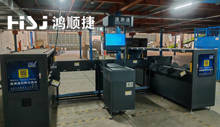 稱重掃碼測量體積分揀機.png