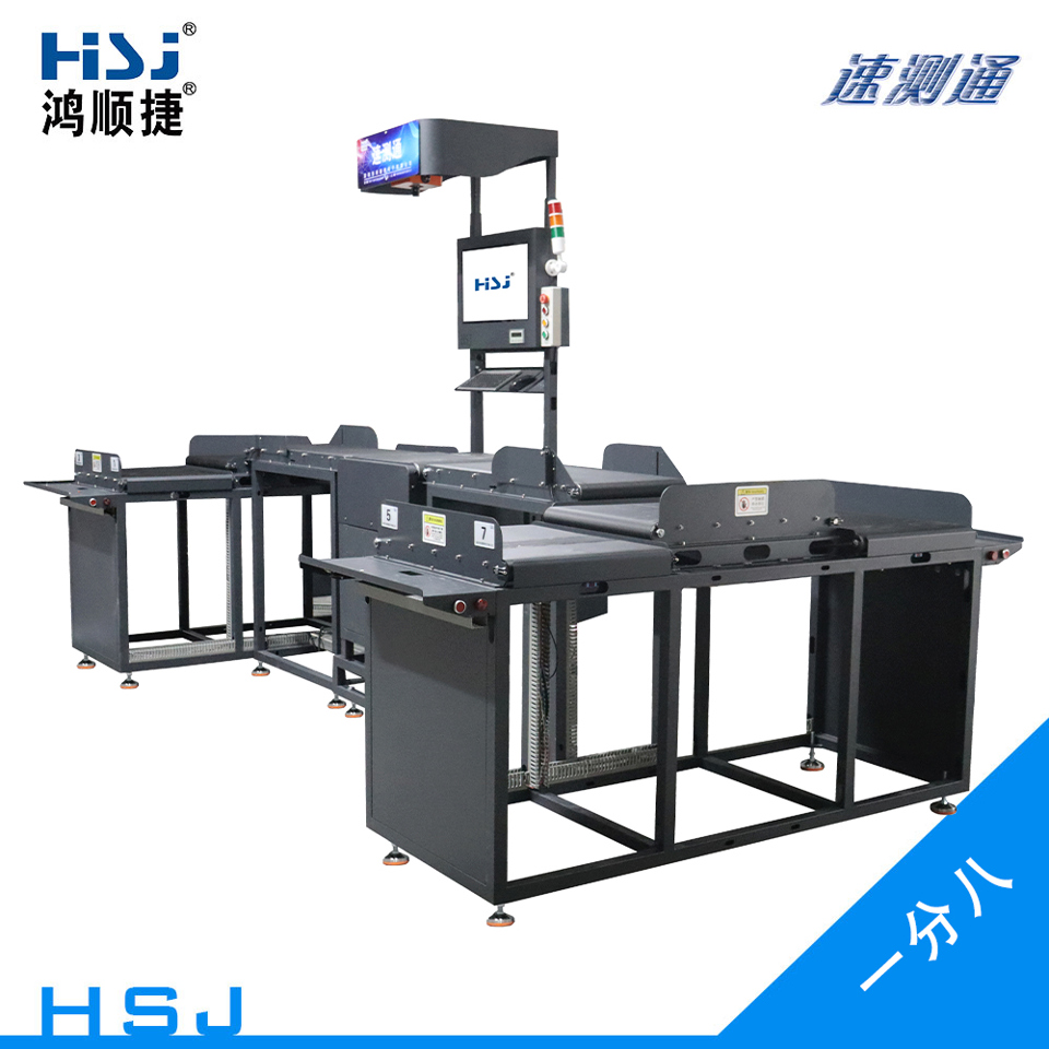 一分八掃碼稱重分揀設(shè)備(電動(dòng)滾筒分揀) -HSJ-KS08-@/upload/images/2024/1/s_f0975d0b937f0e1e.jpg