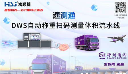 跨越速運定制KS-02設(shè)備，按鈕連接打印機打印面單