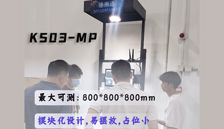 量方稱重快手是什么？