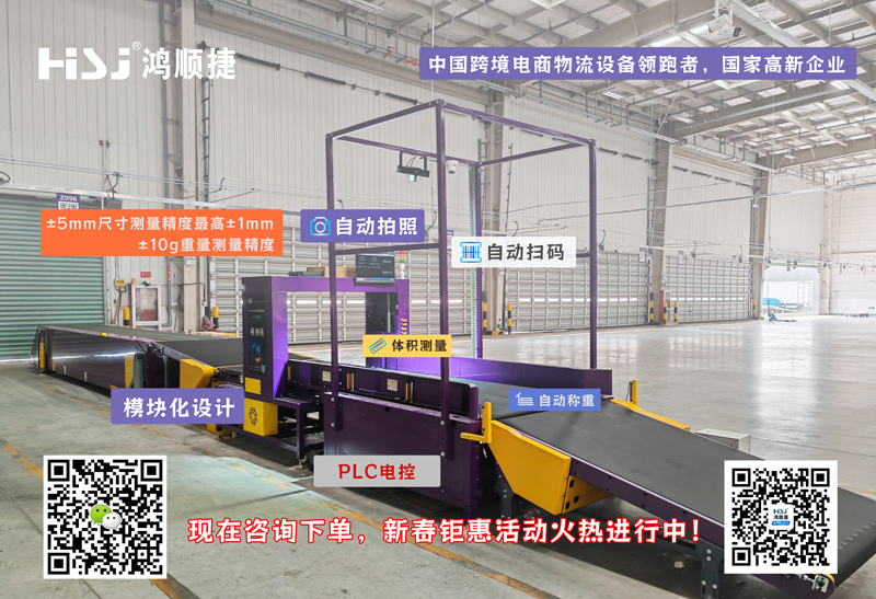稱重掃碼測量體積設(shè)備.jpg